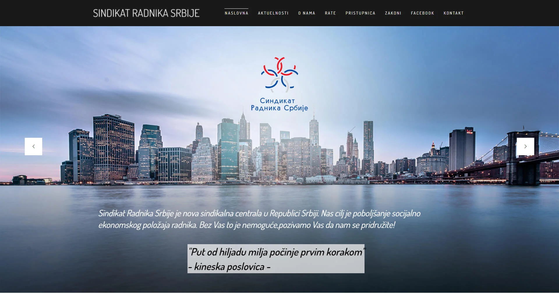 Sindikat radnika Srbije pregled - Up web portfolio